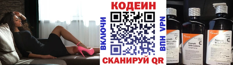 Кодеиновый сироп Lean напиток Lean (лин) Купить где Усть-Илимск