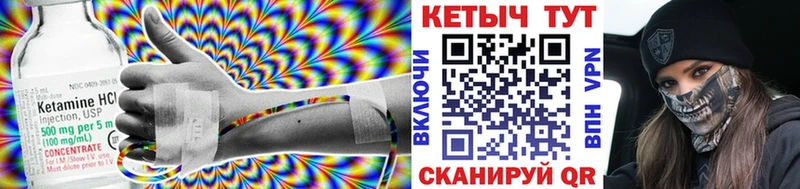 Купить  Усть-Илимск  Кетамин VHQ 