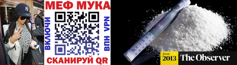 Купить  Усть-Илимск  МЕФ мяу мяу 