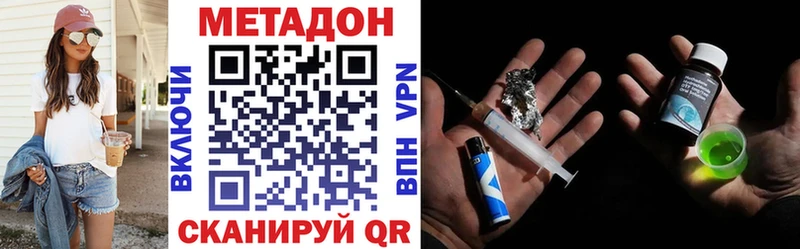Метадон methadone  Купить закладки  Усть-Илимск 